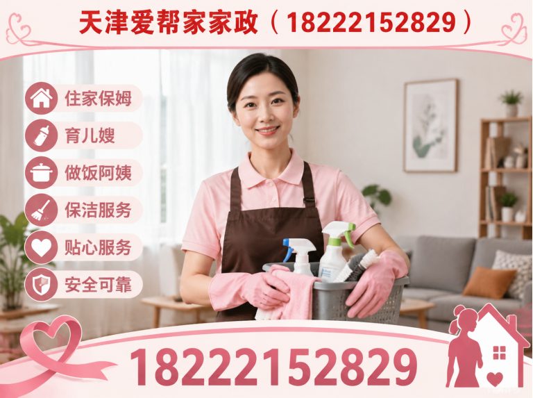 河东区天津住家护老展示图